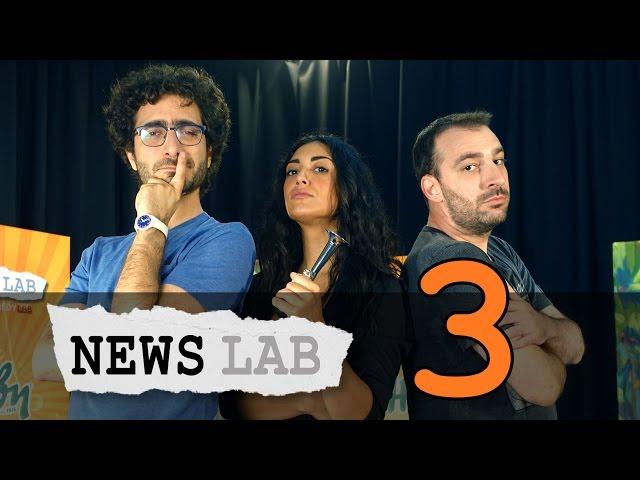 NewsLab #3 (8/7/2015)