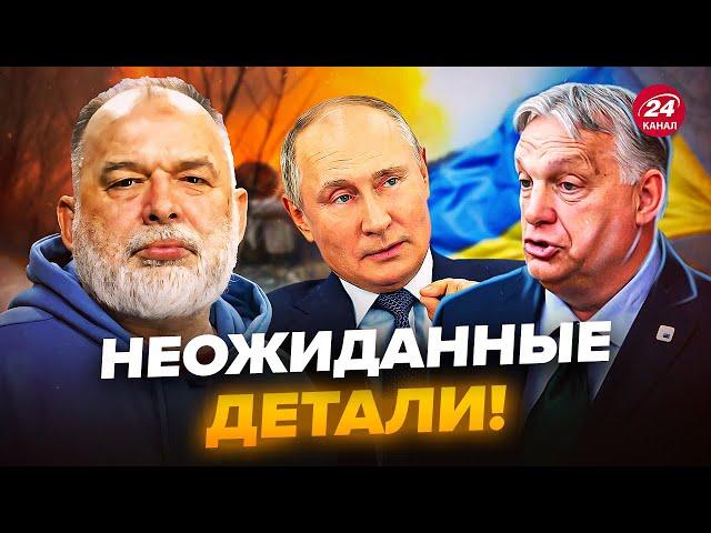 ШЕЙТЕЛЬМАН: Конец войны БЛИЗОК? Орбан ОШАРАШИЛ прогнозом. Вот чего ЖДАТЬ от Путина   @sheitelman