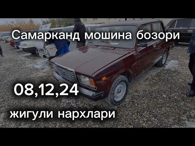 Самарканд мошина бозори жигули нархлари2024