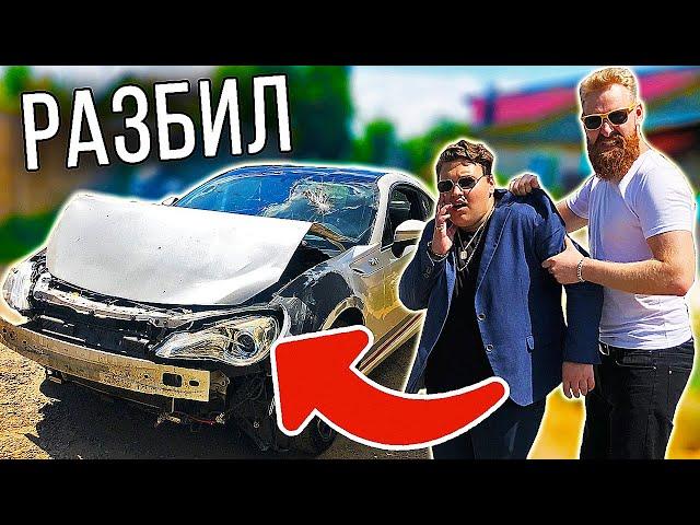 МОЮ МАШИНУ РАЗБИЛИ, БОГАТЫЙ ПОПАЛ В АВАРИЮ!