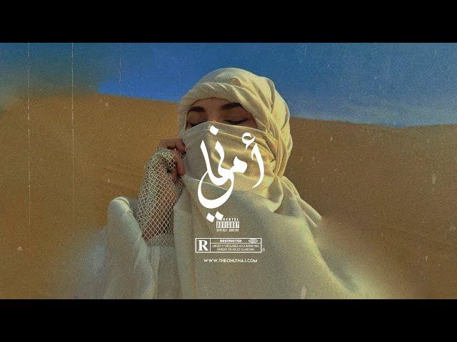 Arabic Type Beat - "AMANY" | Turkish Oriental Dancehall Balkan Instrumental 2024