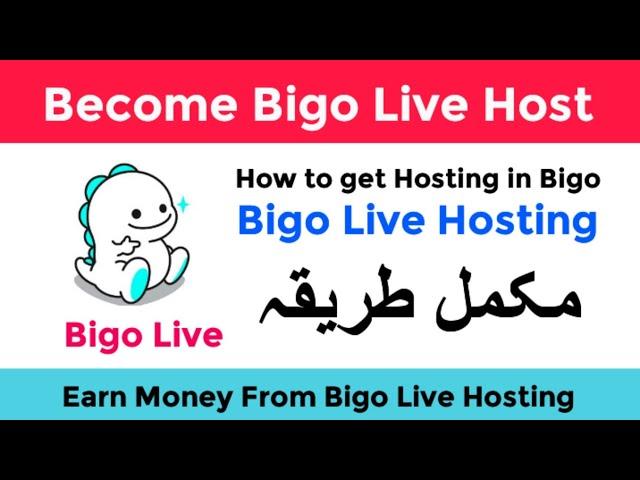 Bigo Live Se Paise Kamaye Hosting Kar Ky | How to become a host Bigo live