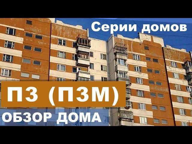 Панельная брежневка с трещинами на стенах - П3. Обзор дома.