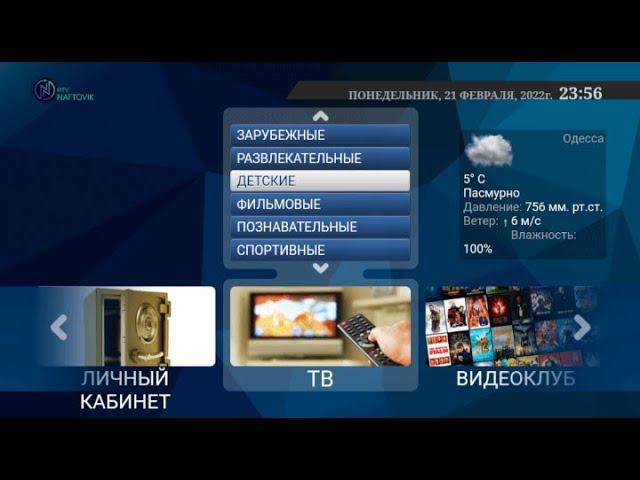 Как настроить эмулятор IPTV приставок