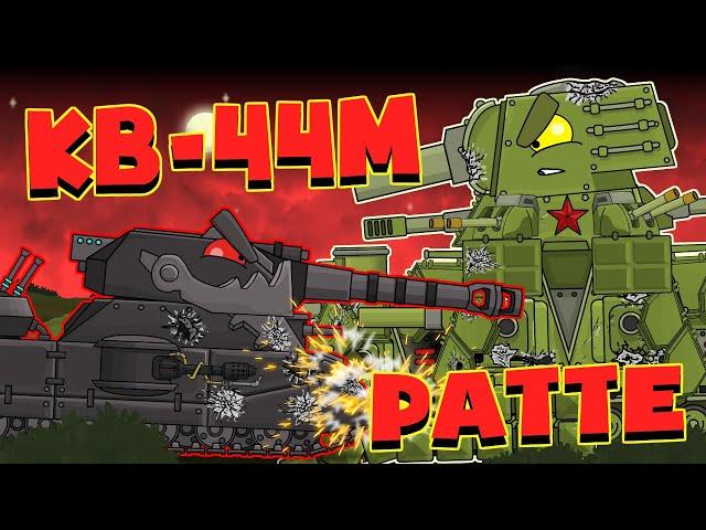 Black Ratte vs KV-44M. Cartoons about tanks