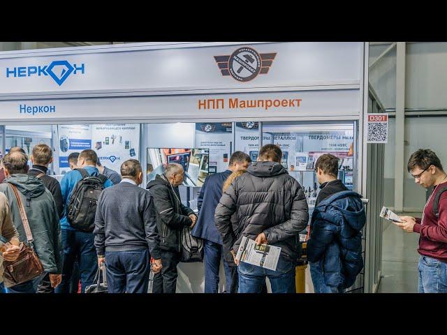 Отзыв о выставке NDT Russia 2022. НПП Машпроект/Неркон/НПЦ Новатор