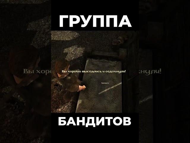 Хроники Миртаны: Архолос  Группа бандитов #shorts #gothic2 #готика2 #архолос #archolos