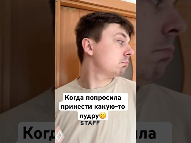 А у вас такое бывало?    УЗ   #рекомендации #юмор #бьюти #уход