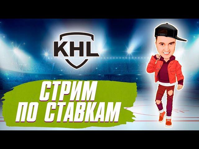 Куньлунь - Динамо | ЦСКА - Барыс | Прямая трансляция | КХЛ | хоккей | 01.12.2024 | СпортБет44