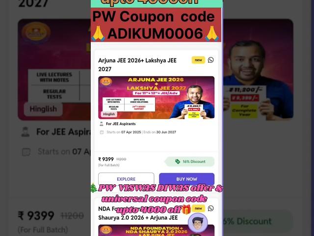  Arjuna jee 2026 batch PW lakshya jee 2027 batch coupon code #pwcouponcode #arjuna #lakshya 