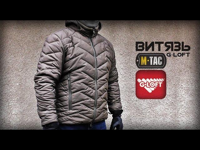 Зимняя куртка ВИТЯЗЬ G-LOFT М-ТАС/Winter Jacket