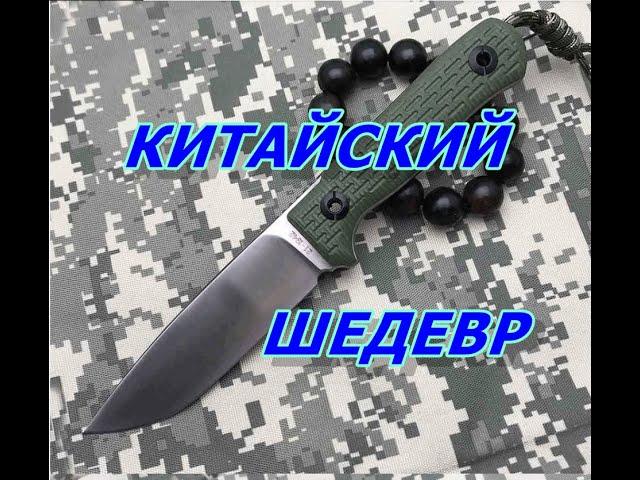 НОЖ ДЛЯ ВЫЖИВАНИЯ Супер нож из Китая  НОЖ ТАКТИК