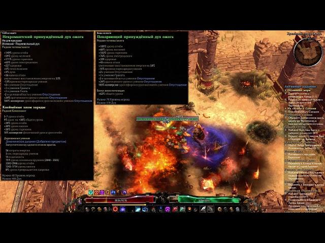 Grim Dawn пробный билд на охотника на магов