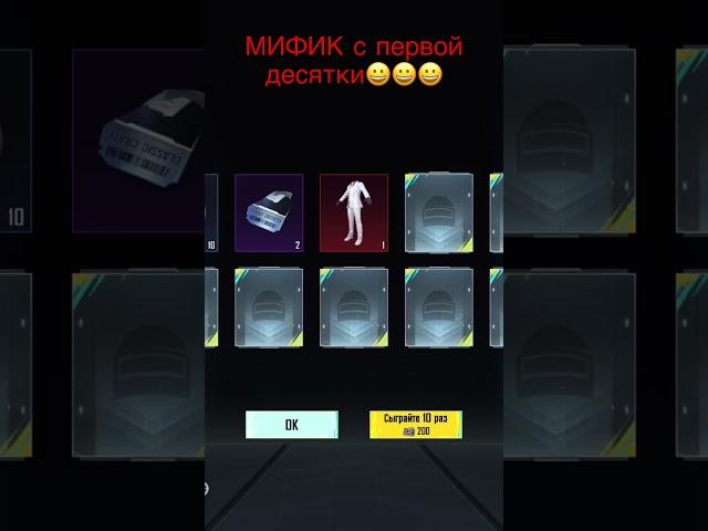 Иногда PUBG MOBILE дает #luckyspin #pubgmobile #opencasing #shorts #