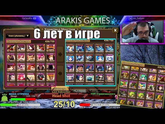 6 лет в SW - 65 Лучших и Худших монстров | Summoners War