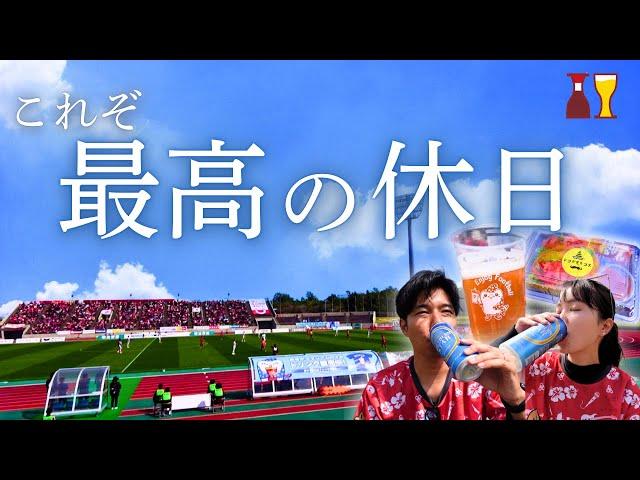 【沖縄の日常】夫婦でビール片手にサッカー観戦DAY