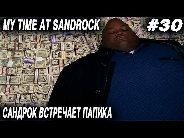 My Time at Sandrock - прохождение. Сандрок встречает дождь и богача #30