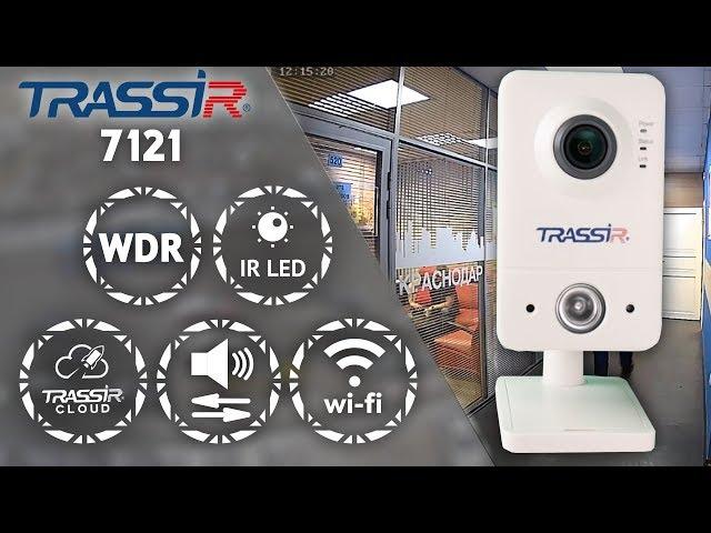 Внутренняя 2 Мп IP-камера TRASSIR TR-D7121IR1W с Wi-Fi модулем и ИК-подсветкой