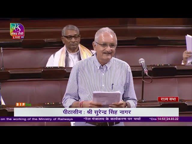 Shri Harshvardhan Singh Dungarpur on the working of Ministry of Railways in Rajya Sabha.