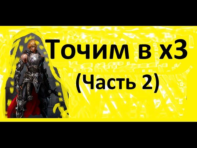 Карос:Шанс успешного чарования\Texyon Rosh Online\Рейты на точку х2-3