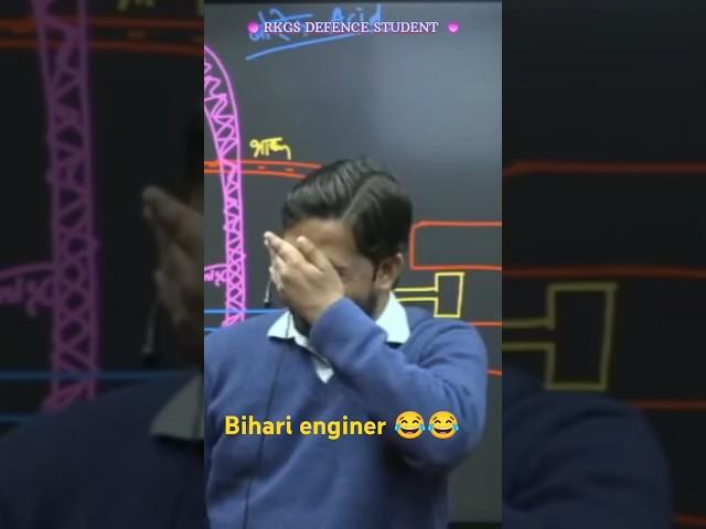 Bihar ki enginer l viral khan sir new video l#khansir #shorts