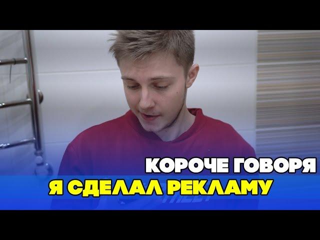 Короче говоря, я сделал рекламу сайта CS:GO