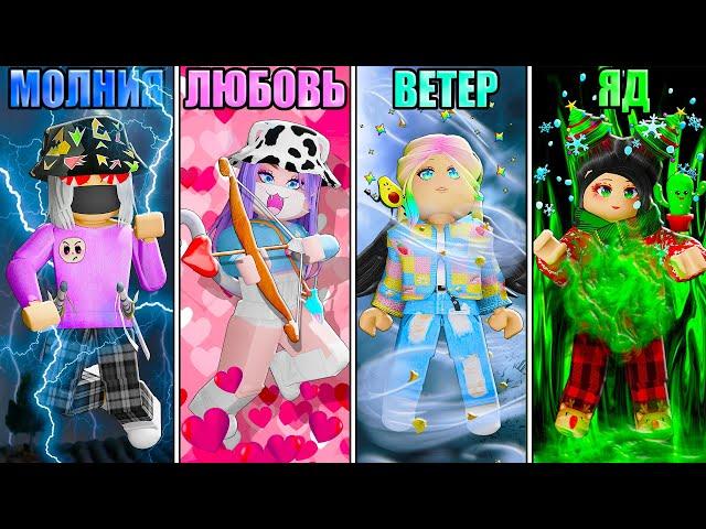 НОВЫЕ СТИХИИ В ТАЙКУНЕ МАГА! Roblox Mage Tycoon