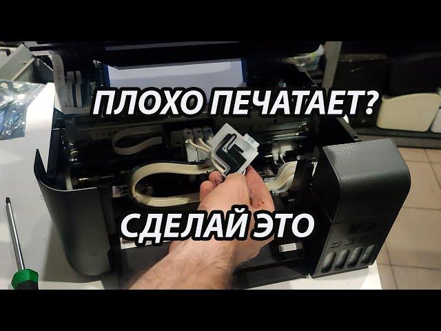 Epson L3150 принтер не печатает или печатает с полосами самостоятельное обслуживание или ремонт