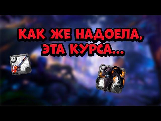 Одноручная курса могёт? /Albion online