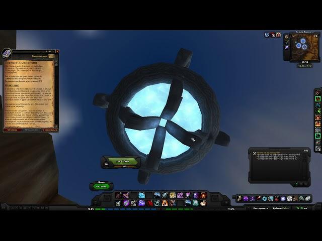 World of Warcraft Quest: Никто не должен уйти (id=11617)