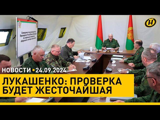 Лукашенко о подготовке к войне/ новая волна атак Израиля на Ливан/ Минск и Хараре все ближе