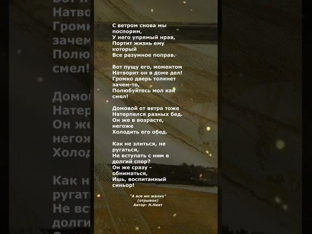 #стихи #поэзия #poetry #наталиният