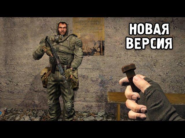 Самый Технологичный Мод 2024 - S.T.A.L.K.E.R. Lost Alpha Enhanced Edition