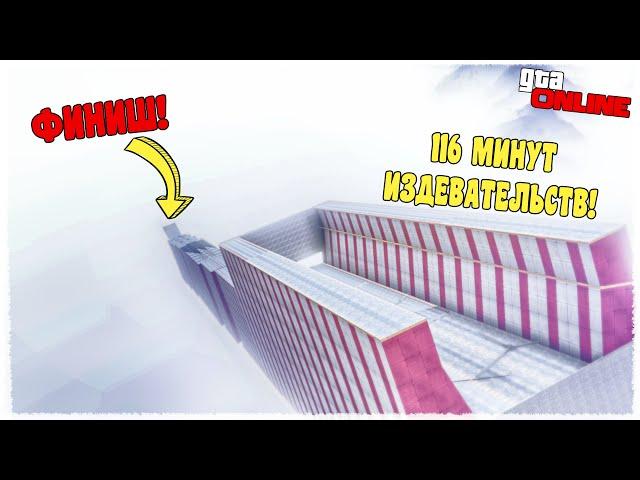 116 МИНУТ ХАРДКОРА! 116 МИНУТ БОЛИ! 116 МИНУТ НЕУДАЧ! ТЕПЕРЬ Я НЕНАВИЖУ СПУСКИ! (ГОНКИ ГТА 5 ОНЛАЙН)