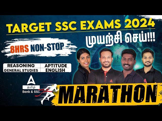 SSC Complete Preparation 2024 | SSC Marathon In Tamil | CGL | CHSL | MTS | CPO | Adda247 Tamil