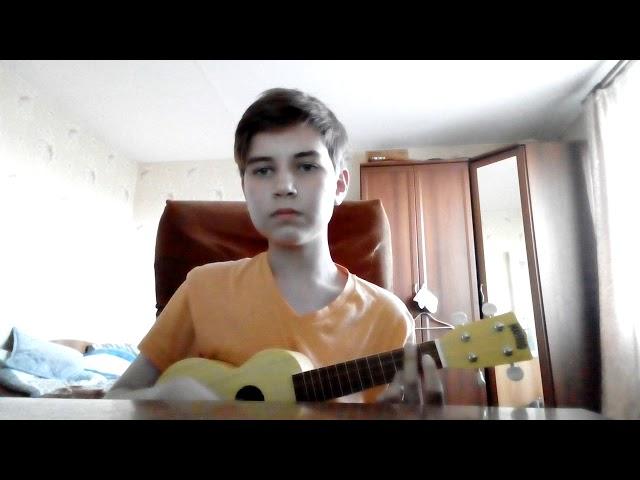 Пошлая Молли- Lin Ansty cover by жужа (перезалив)