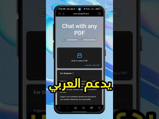 موقع يلخص و يحلل اي ملف PDF باستخدام الذكاء الاصطناعي يدعم العربي | #الذكاء_الاصطناعي #chatgpt
