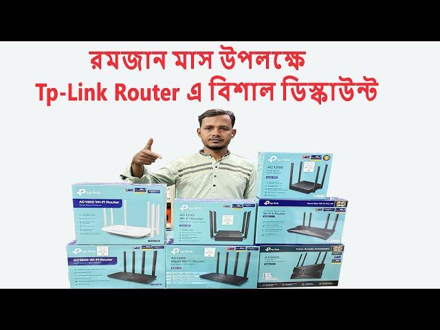 TP-Link Router Price in Bangladesh 2025 | টিপি লিংক রাউটারের দাম | WiFi Router Price 2025#wifirouter