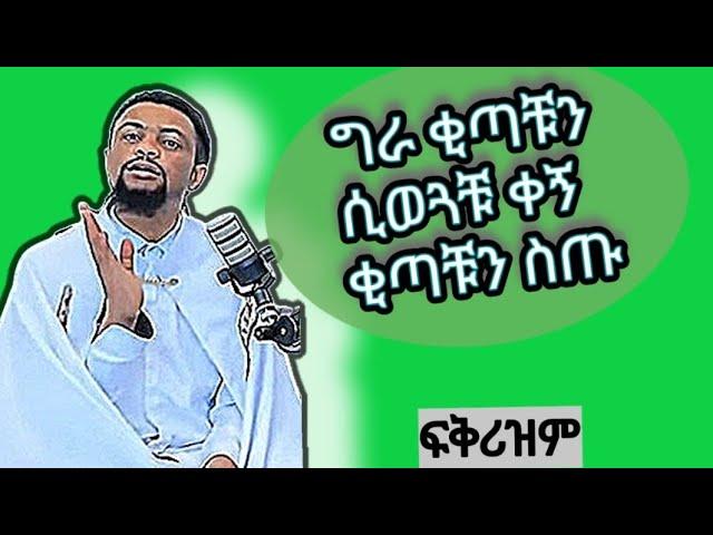 ግራ ቂጤን ሲወጉኝ ቀኜንም ሰጥቻለው የፍቅሪዝም መስራች ነብይ ደምሳሽ  አስገራሚ ቆይታ በ HOTSPOT PODCAST part 1