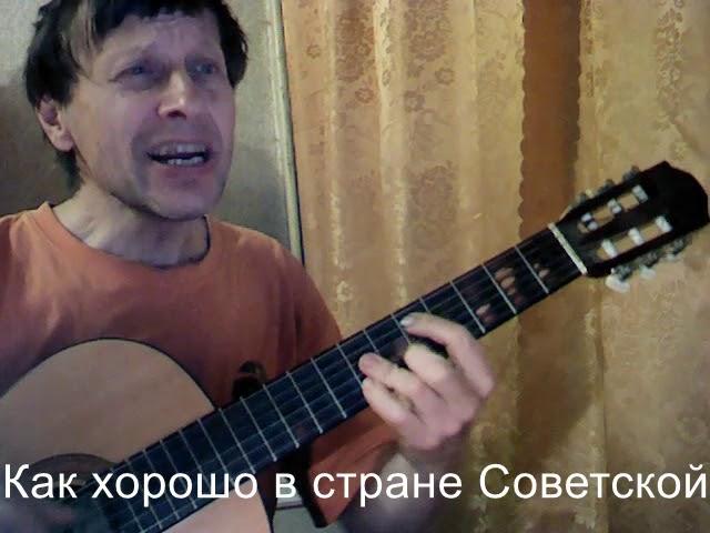 Чем смелее идем к нашей цели - CCCР!