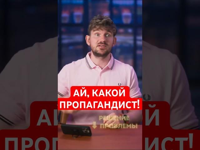 У Стаса всё ай, как просто: повторяешь лживую пропаганду об МММ и получаешь ЗП