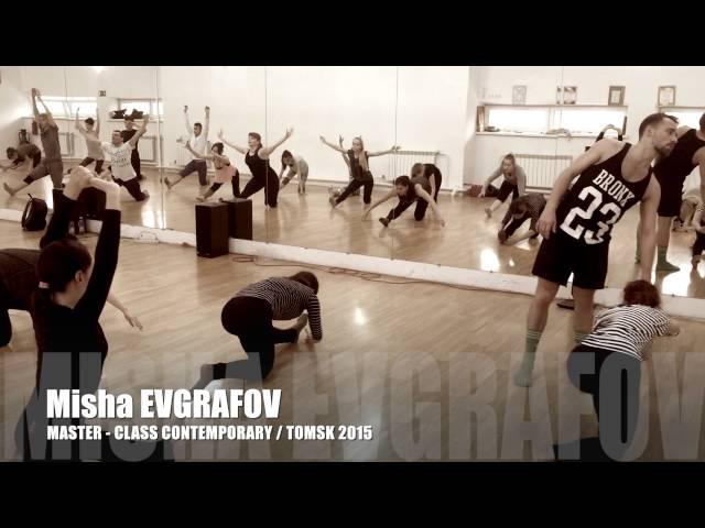 Мастер- класс Михаила Евграфова. г. Томск 2015 год