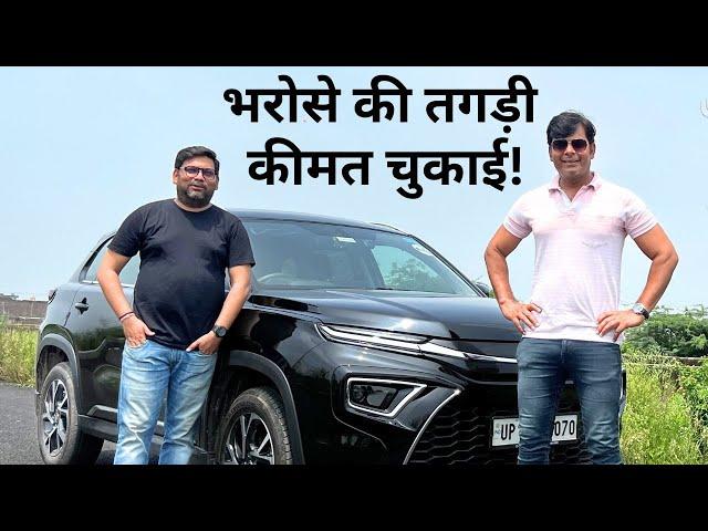 Toyota Hyryder Strong Hybrid कस्टमर ने खोल दी Grand Vitara की पोल!