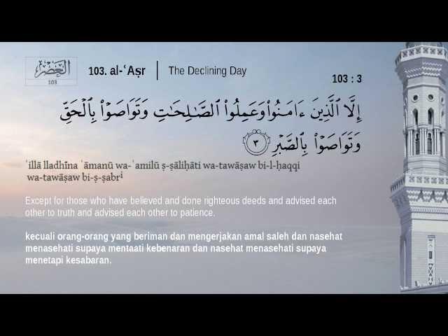 Quran Juz' 30 I Juz Amma I Recited by Mishari Rashid Alafasy I English, Indonesian translation