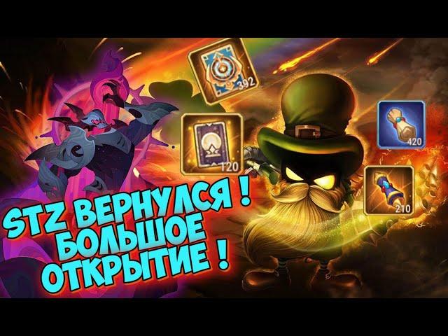 AFK ARENA - Лютый Призыв#216 | ПРОВЕРЯЕМ ВЕДЬМУ НА ВШИВОСТЬ ! БОЛЬШИЕ НАКОПЛЕНИЯ ! WOW !