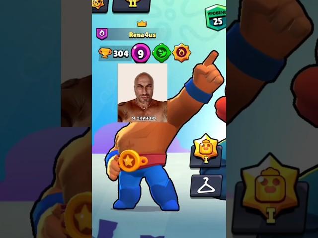 Апнул 50к #brawlstars #бравлстарс #бравл #brawl #рекомендации