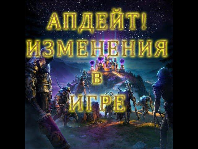 АПДЕЙТ! ИЗМЕНЕНИЯ в ИГРЕ ! NEW UPDATE (ENG. subtitles) | Vikings: war of clans