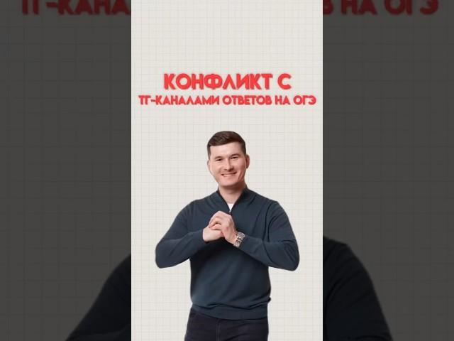 Ответы на ОГЭ по математике #математика #огэматематика #огэ #данир