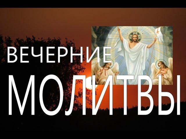 Вечерние молитвы. Оптина  Пустынь.  Молитва. Православие #мирправославия