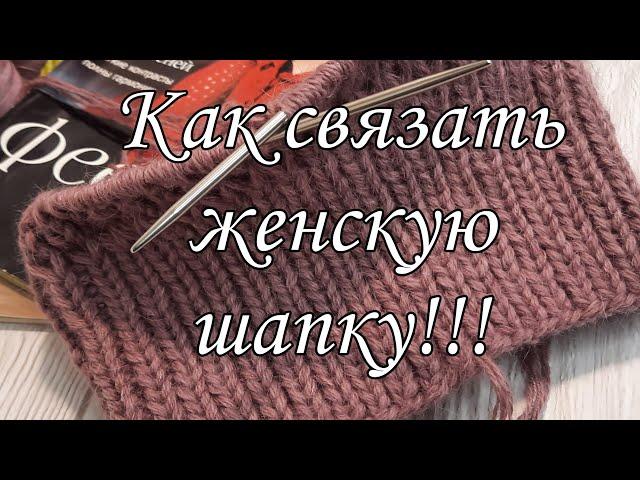 Мастер-класс для начинающих вязальщиц!!!